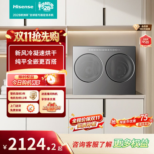 海信棉花糖迷你双筒内衣洗衣机