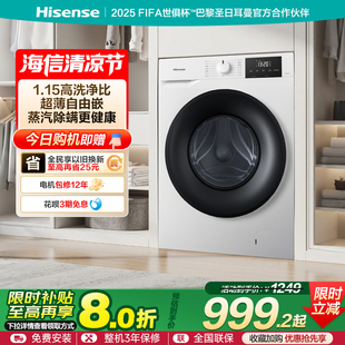 海信10公斤滾筒洗衣機超薄全自動家用租房除菌除螨洗脫一體機A1Q