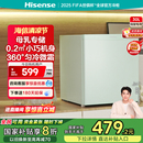 一级冰箱 海信30L升母乳小冰柜储奶小型家用冷柜迷你冷冻保鲜立式