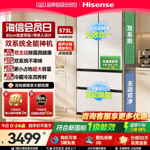重磅新品|容声573双系统主动除菌