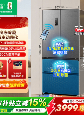 容声517L双净法式四门超薄平嵌入式家用大容量电冰箱以旧换新补贴