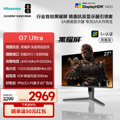 海信G7Ultra电竞显示器27英寸黑曜屏幕3A原画游戏MiniLED显示屏4K