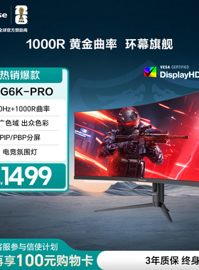 海信34英寸WQHD带鱼屏180Hz高刷1ms 1000R HDR400显示器34G6K-PRO