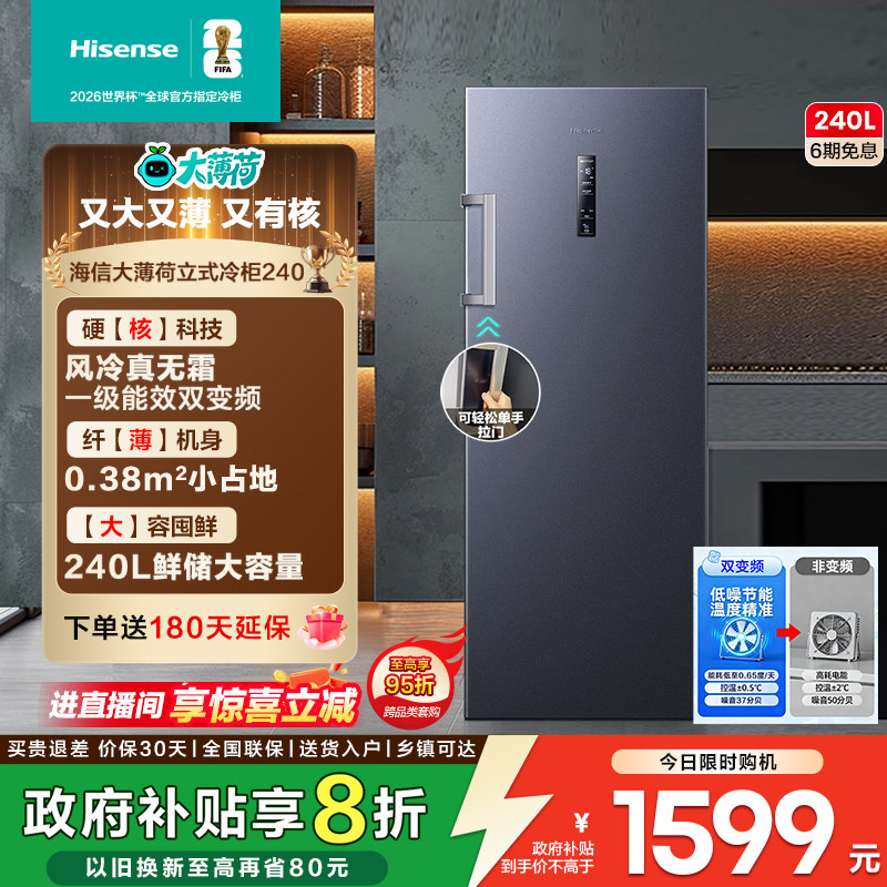 ���Ŵ󱡺�240��������ʽ��Ƶ������������˪ĸ������䶳���� 1599.2Ԫ(������)