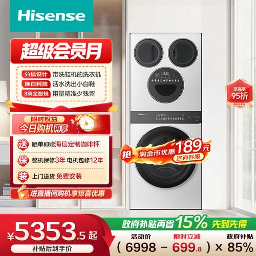 海信洗衣机大薄荷全自动洗衣机