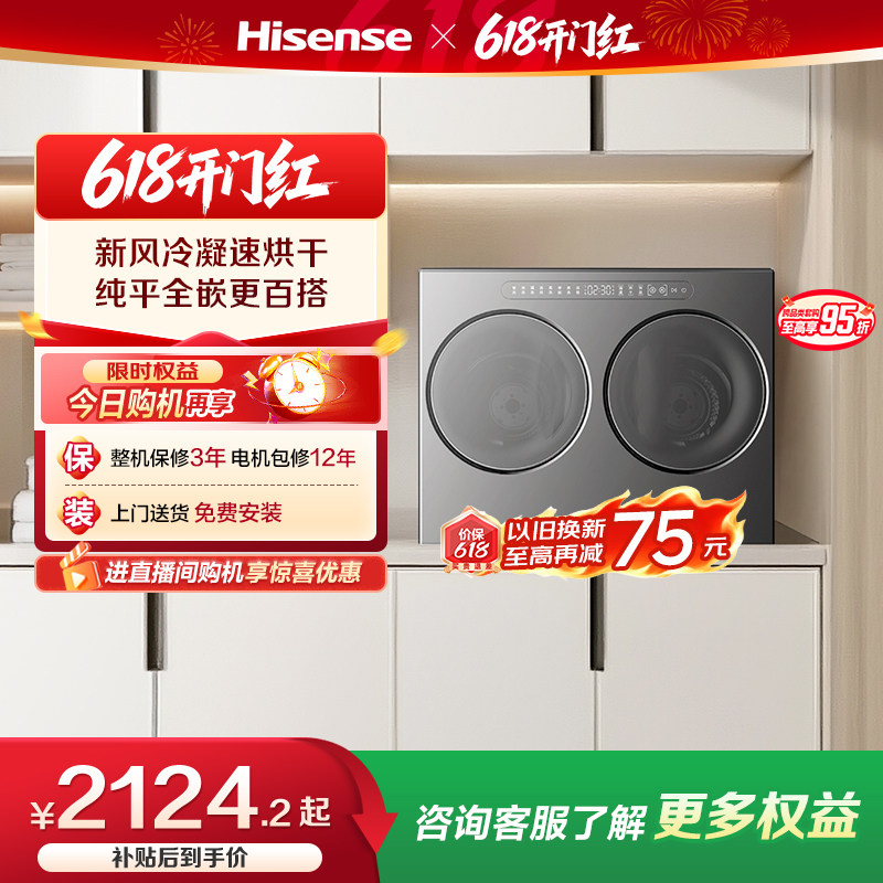 海信棉花糖Ultra双筒洗衣机迷你小型内衣洗衣机分区洗烘一体机V20