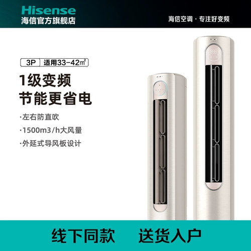 [Не стреляйте в наличии] Hisense 3 Hisense 3-P-P Новый 1-уровневой инверторный шкаф KFR-72LW/A310J-X1