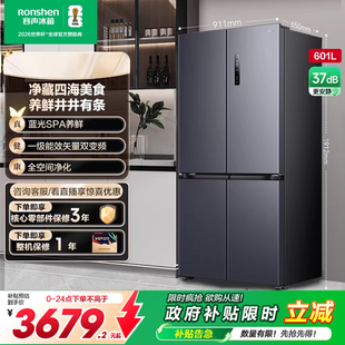 容声601L大容量十字对开双开四门一级能效家用电冰箱以旧换新补贴