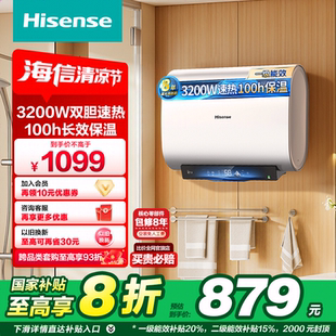 海信60升速热家用扁桶超薄机身双胆升级免换镁棒电热水器DS10