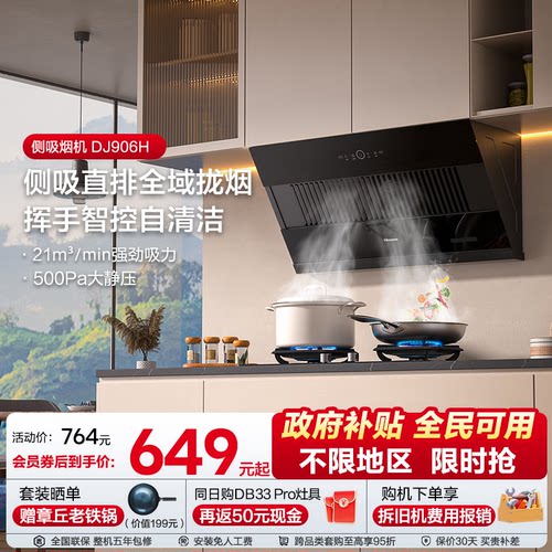 海信侧吸烟灶套装立减15%