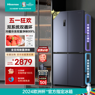 双系统海信510L升十字四门对开冰箱一级家用大容量风冷无霜 新品