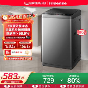 海信9公斤波轮洗衣机大容量全自动家用宿舍租房洗脱一体官方正品