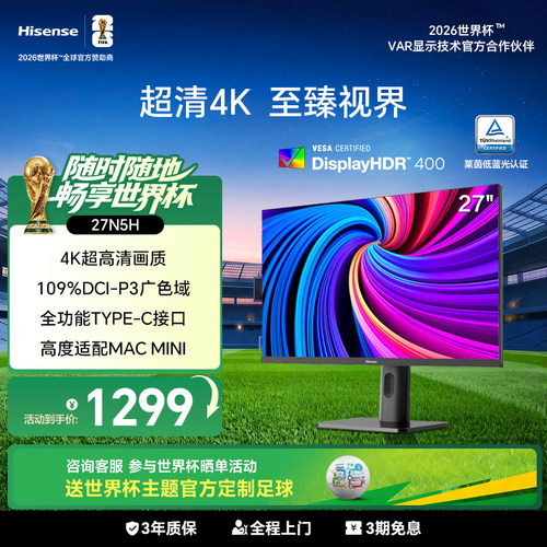 海信27英寸4K办公设计电脑显示器