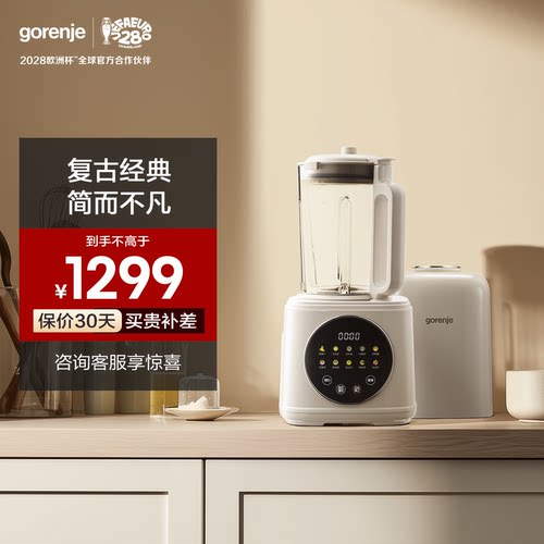 gorenje/古洛尼 破壁机家用多功能豆浆料理机 B1000WP