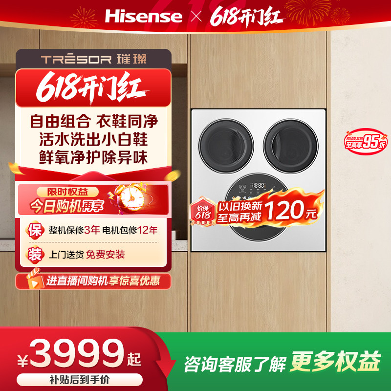 海信迷你棉花糖三筒洗衣机洗鞋机5kg母婴内衣袜子分区洗烘一体机