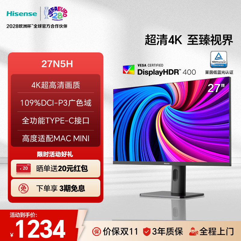 海信27英寸4K专业设计显示屏 HDR400广色域10bit 电