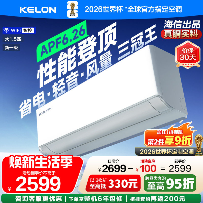 科龙空调静省电Ultra大1.5匹挂机图片