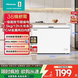 海信350L冰柜大容量减霜家用节能冷藏冷冻全保险冷柜商用囤货冰箱