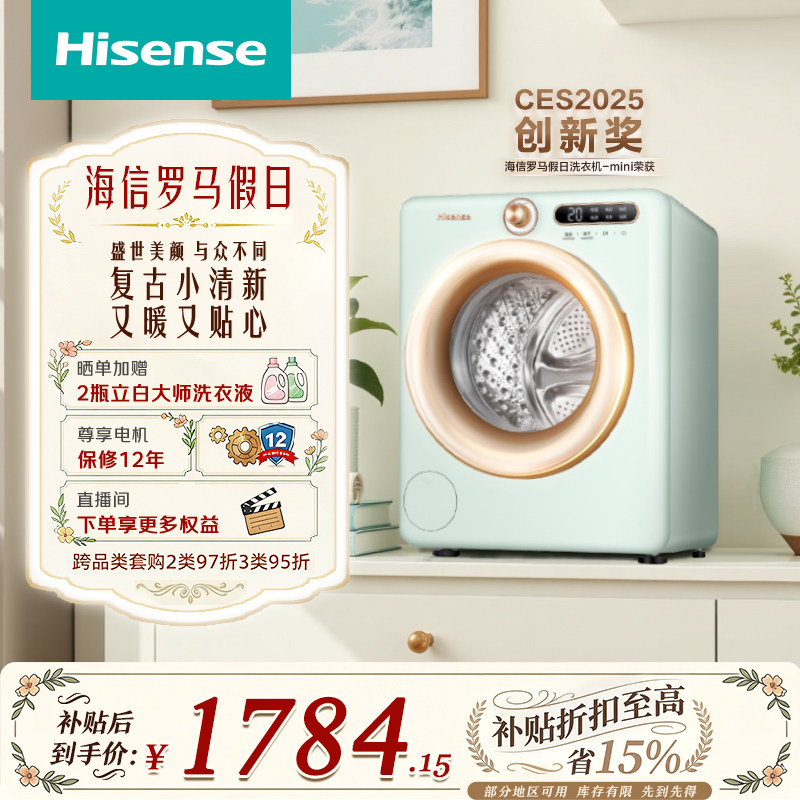 海信罗马假日2公斤迷你内衣洗衣机小型婴儿宝宝直驱洗烘一体R4