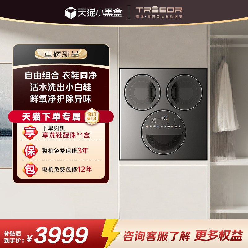 海信璀璨迷你棉花糖三筒洗衣机全自动洗鞋机母婴内衣分区洗烘一体