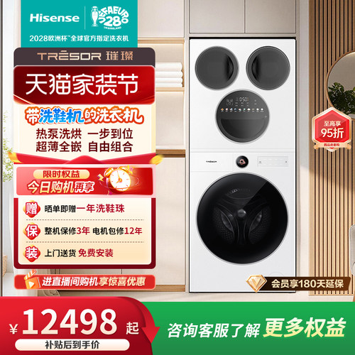 海信璀璨棉花糖6合1热泵洗烘一体