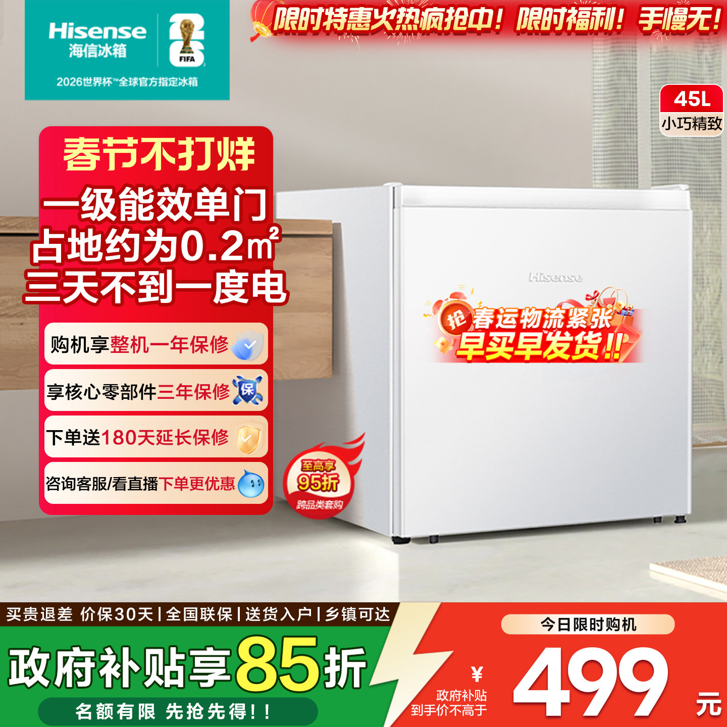 Hisense/���� 45�� ���� ���� BC-45S/A