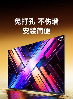 Vidda LZ85M17BAM 发现X Mini 85吋&发现X 2027 85吋标配座装底座