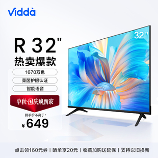 R32英寸全面屏网络智能语音投屏家用液晶小电视机平板 海信Vidda