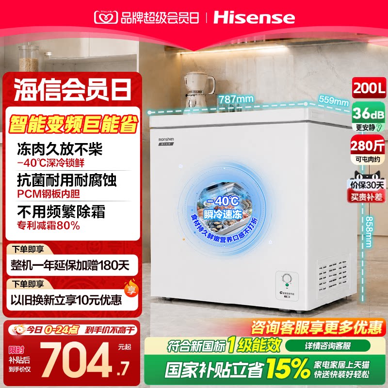 200L家用冷柜-40°C深冷锁鲜图片