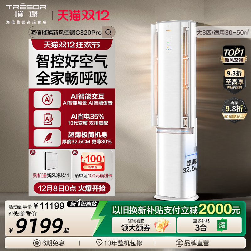 ·յAIܱƵһЧ3ƥùC320Pro KFR-72LW/C320V-X1 8139Ԫ()