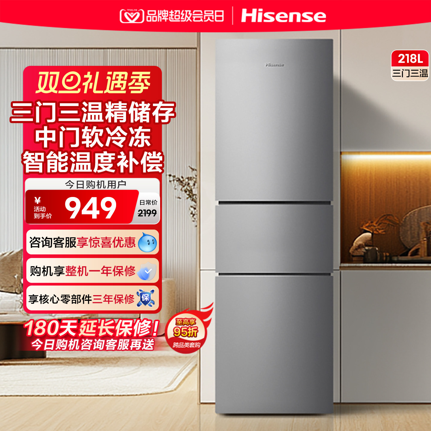 小户型优选海信218节能低音冰箱