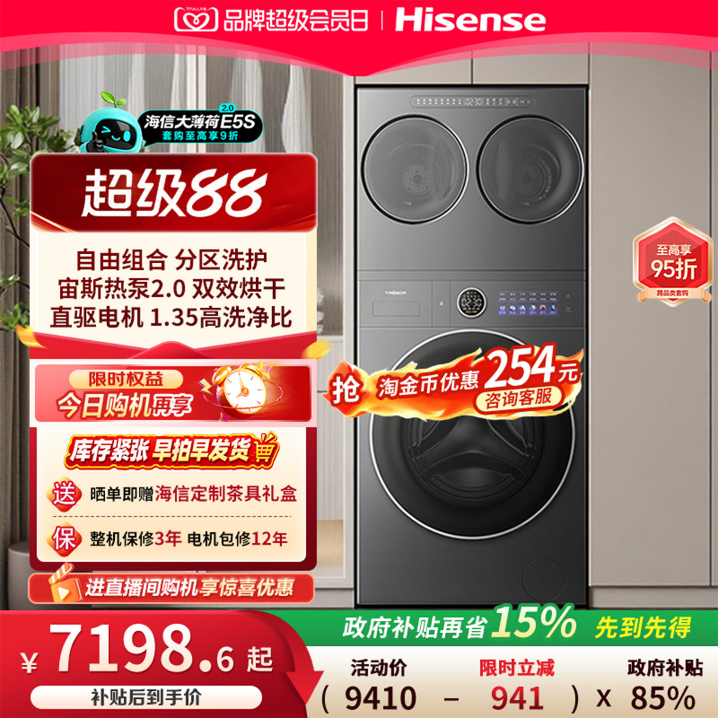 海信洗衣机大薄荷2.0E5S热泵三筒图片