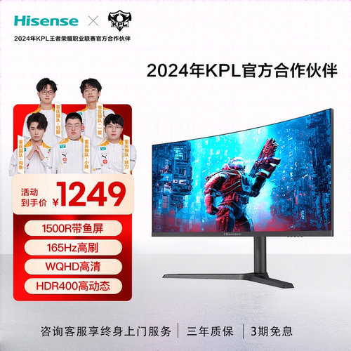 海信34G6H34英寸曲面电脑显示器