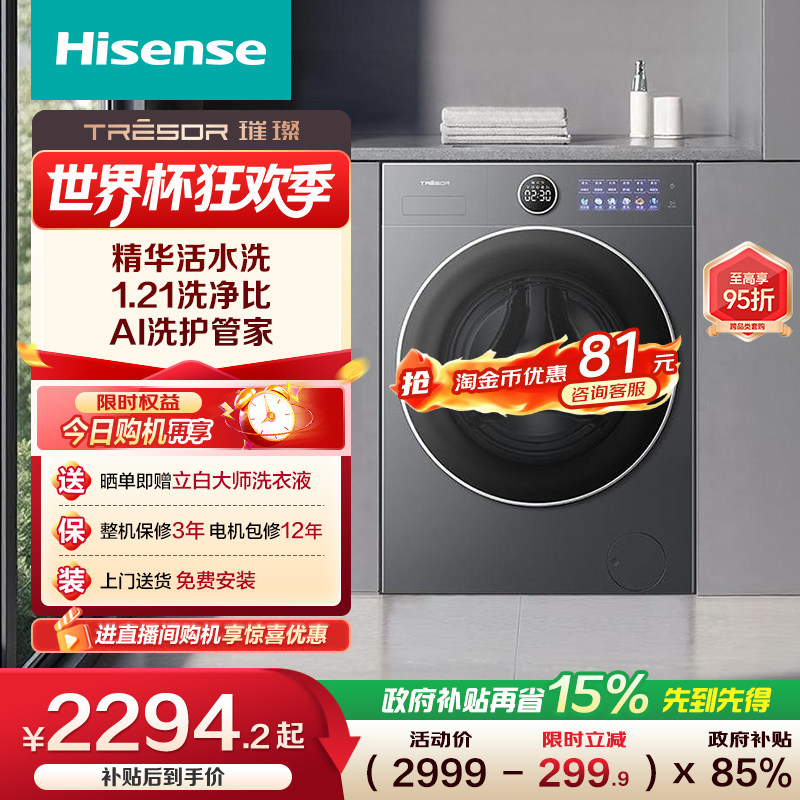海信璀璨棉花糖12kg滚筒洗衣机