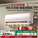 海信璀璨新风空调大1.5匹增氧新风负离子抑菌新一级能效挂机X7Pro