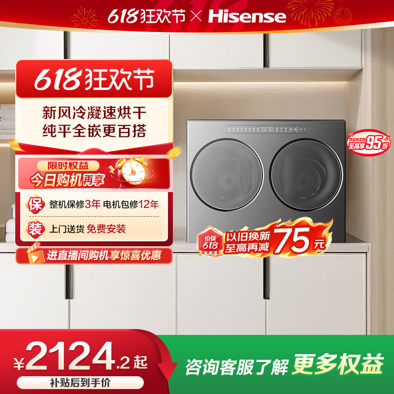 海信棉花糖迷你双筒内衣洗衣机