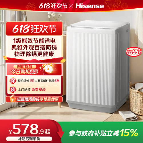 海信9kg家用波轮洗衣机防潮防锈