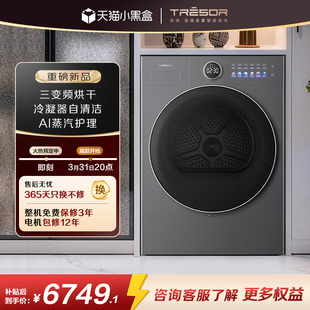 海信璀璨棉花糖12公斤全自动三变频家用除菌螨烘干机M5SP 热泵