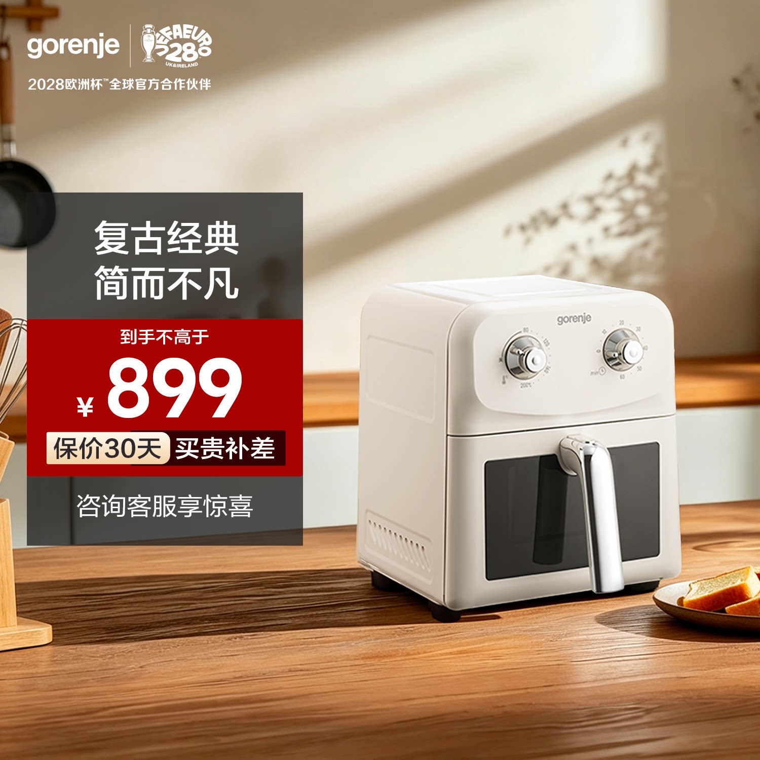 gorenje/古洛尼空气炸锅6L家用大容量可视易清洗精准控温AF1500MW