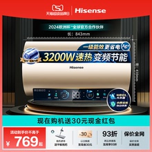 海信电热水器家用卫生间一级3200w速热60升大容量变频节能309智享