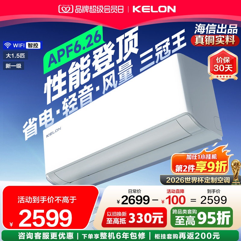 科龙空调静省电Ultra大1.5匹挂机图片