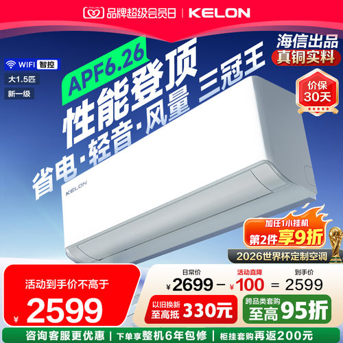 科龙空调静省电Ultra大1.5匹挂机