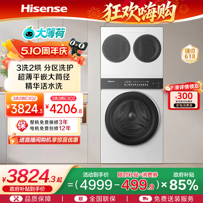 ���Ŵ󱡺�ȫ��Ͳ����һ����Ͳϴ�»���Ͱ����ϴ��Ͳϴ�»�E3Q2 ���ּ�9499