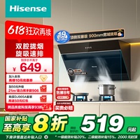海信19m3大風量側(cè)吸油煙機套裝