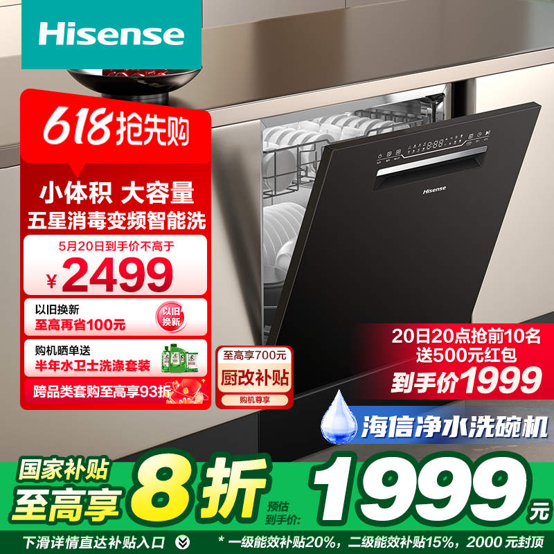 žˮϴǶʽ12ױƵ168hӾC310Pro1499.2Ԫ