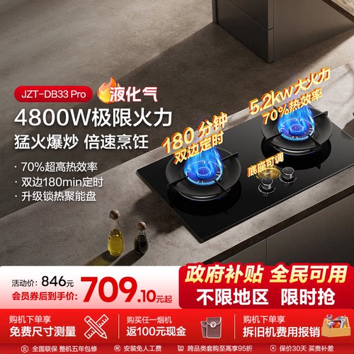 海信70%热效率燃气灶国补立减15%