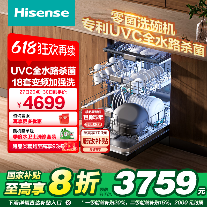 žˮϴǶʽ18ױƵUVCĸӤ֤C507iPro3519.2Ԫȯ