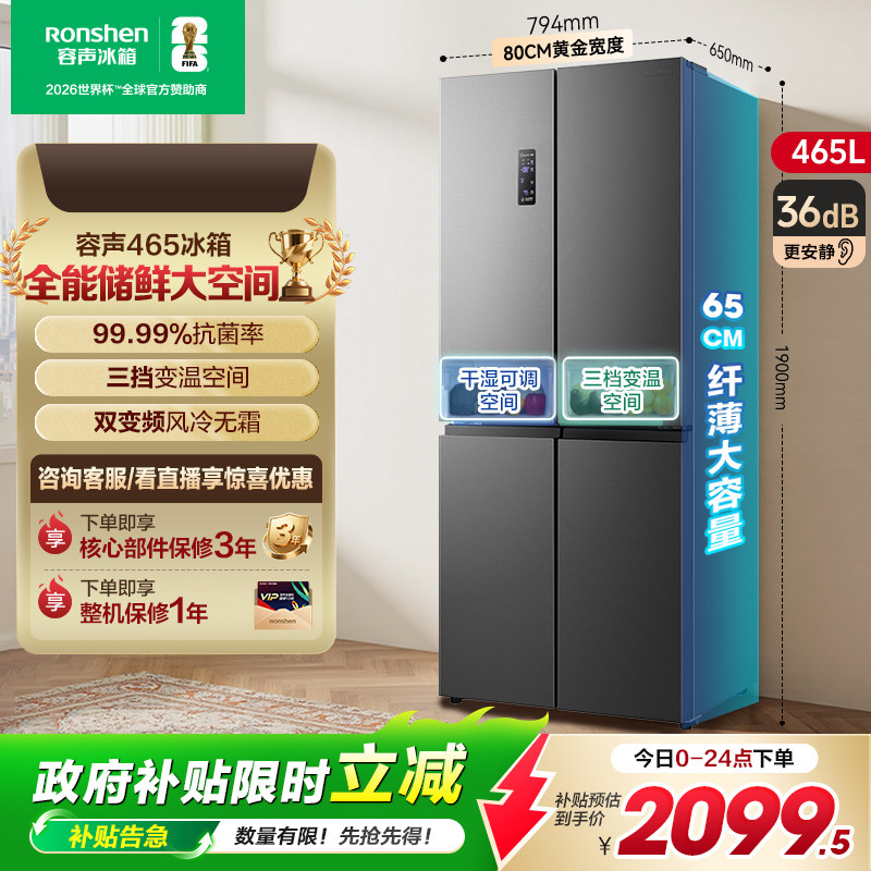 ���ڲ���������466L/465Lʮ��˫���Ŵ��������ŵ�������һ����Ƶ������˪ 2099.5Ԫ(������)