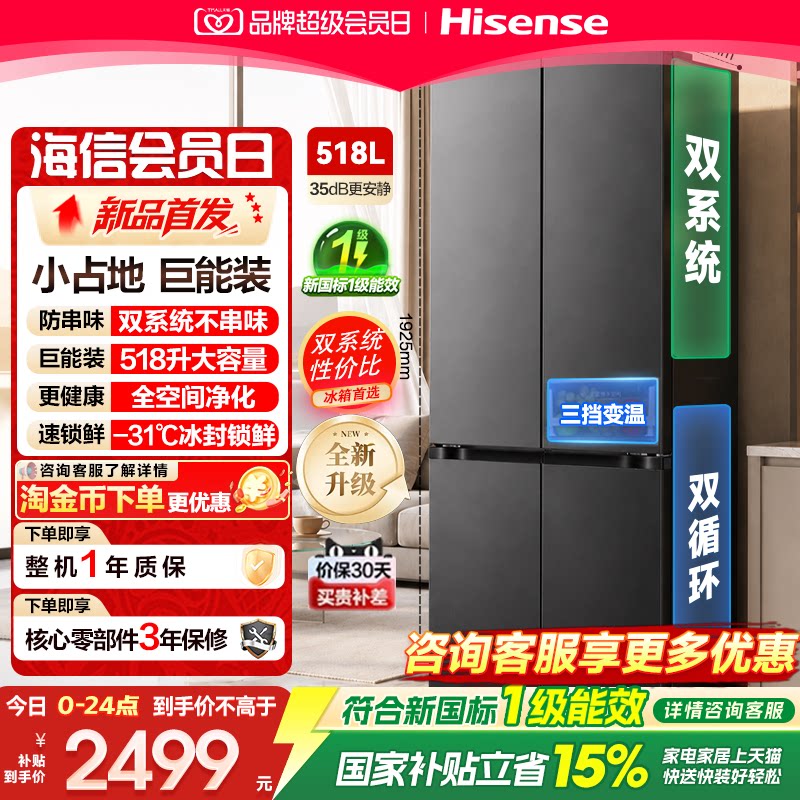 新款|容声518L大容量双系统十字图片