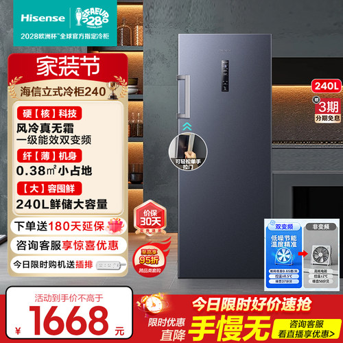 海信立式冰柜风冷无霜家用小冰箱